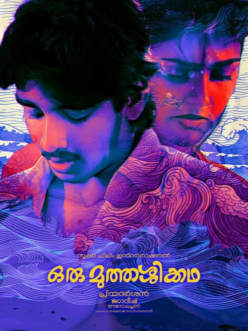 Poster for Oru Muthassi Katha