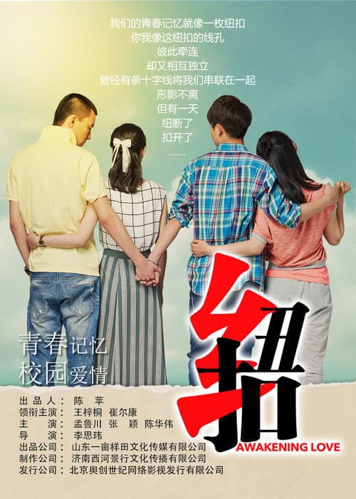 Poster for Awakening Love