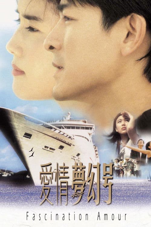 Poster for Fascination Amour