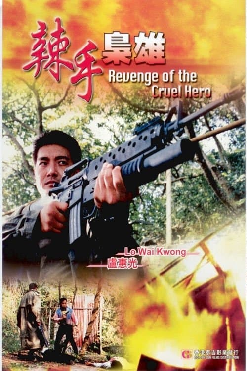 Poster for Revenge of Scar Face