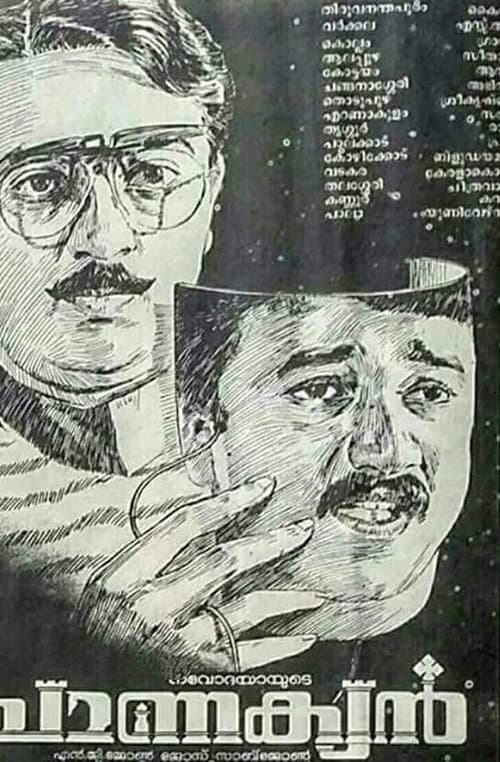 Poster for Chanakyan
