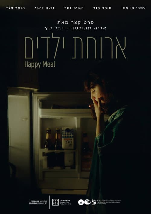 Poster for Happy Meal