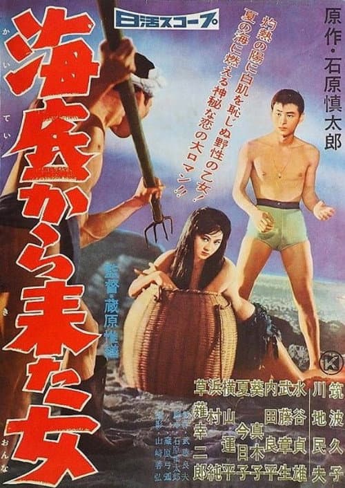 Poster for Woman from the Sea