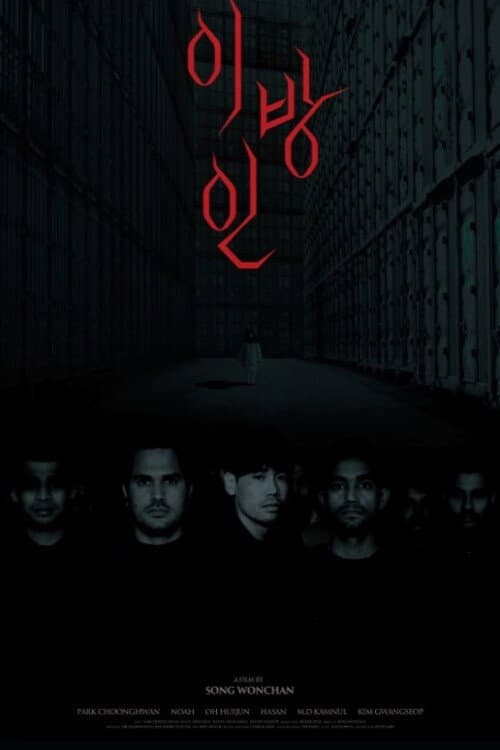 Poster for The Stranger