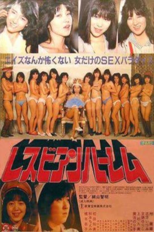 Poster for Lesbian Harem