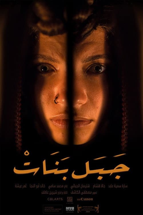 Poster for Girls Mountain