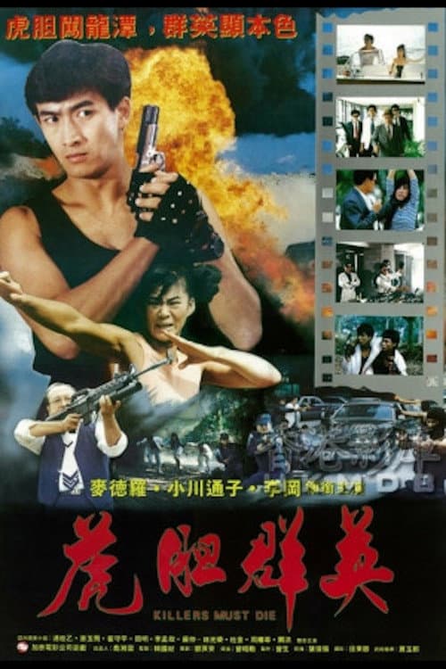 Poster for Killers Must Die
