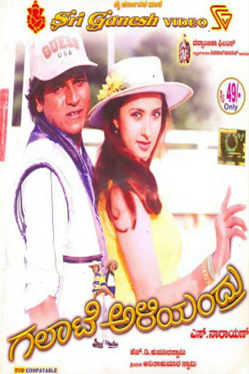 Poster for Galate Aliyandru