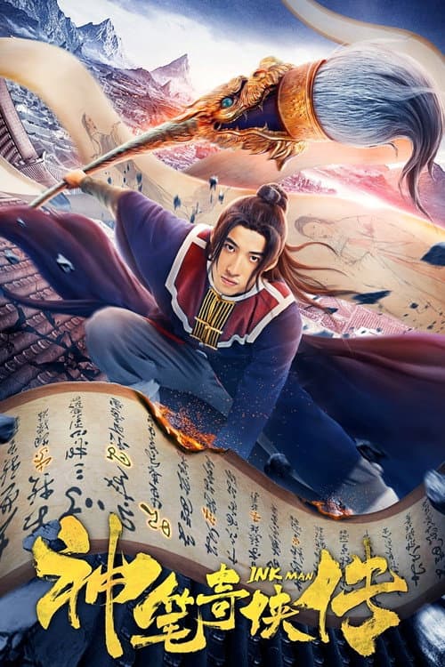 Poster for Ink Man