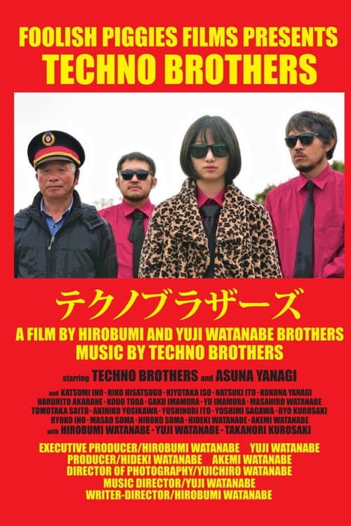 Poster for Techno Brothers