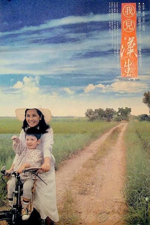 Poster for Han-sheng, My Son