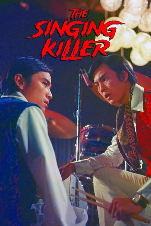 Poster for The Singing Killer