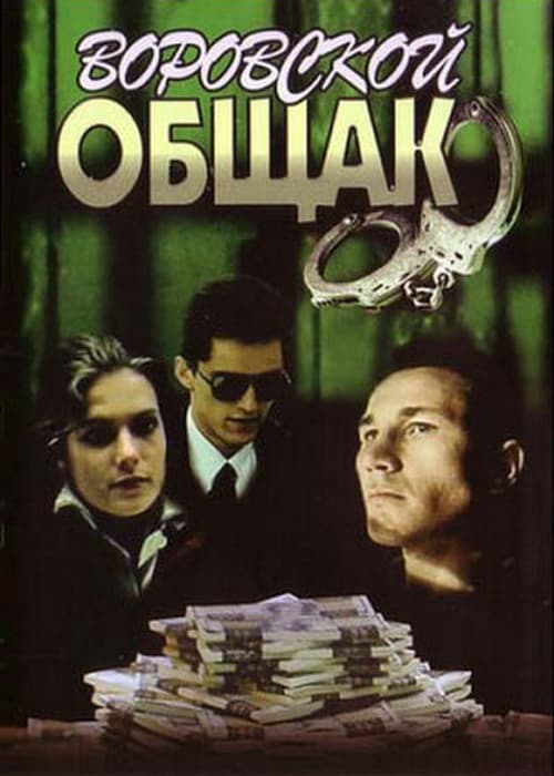 Poster for In A Loop