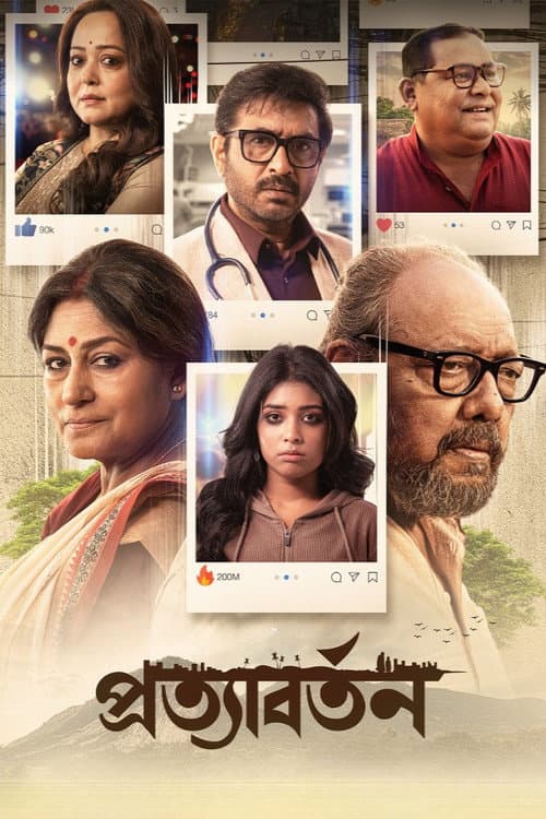 Poster for Pratyabartan