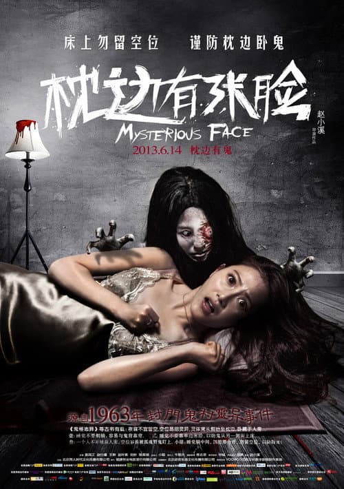 Poster for Mysterious Face