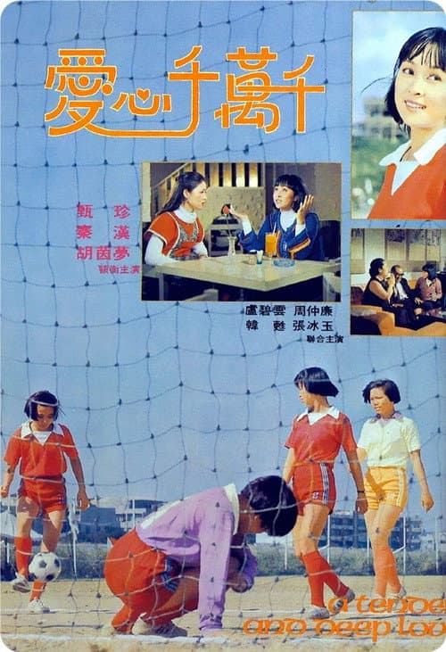 Poster for True Love