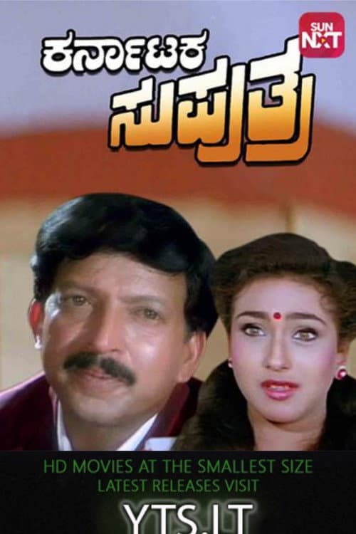 Poster for Karnataka Suputhra