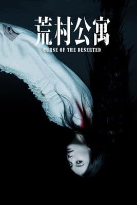 Poster for Curse of the Deserted