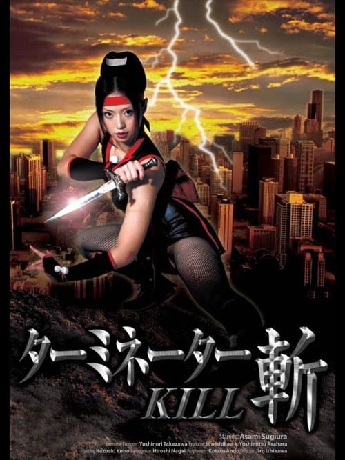Poster for Terminator Zan Kill