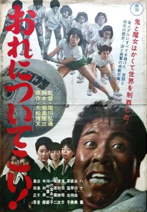 Poster for You Can If You Try