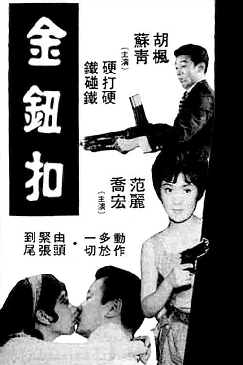 Poster for Gold Button