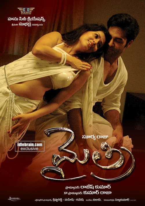 Poster for Mythri