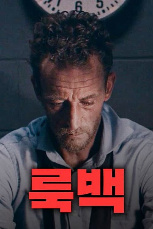 Poster for Look Back