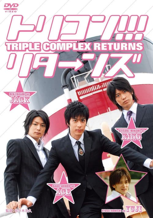 Poster for Triple Complex Returns