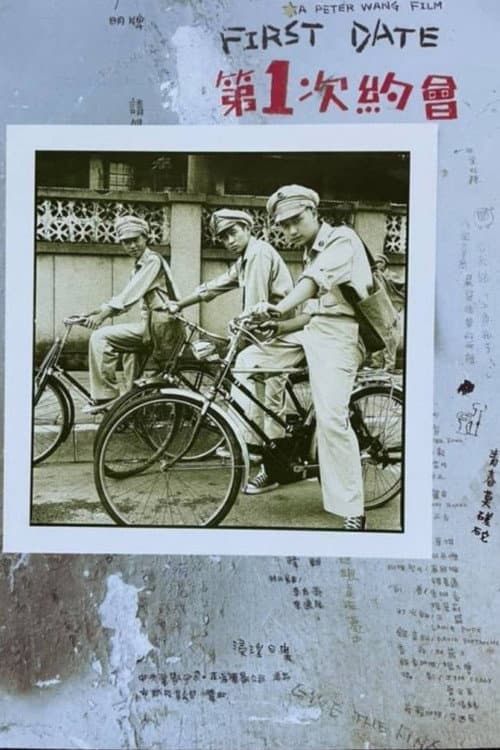 Poster for First Date