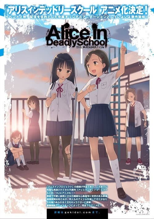 Poster for Alice in Deadly School
