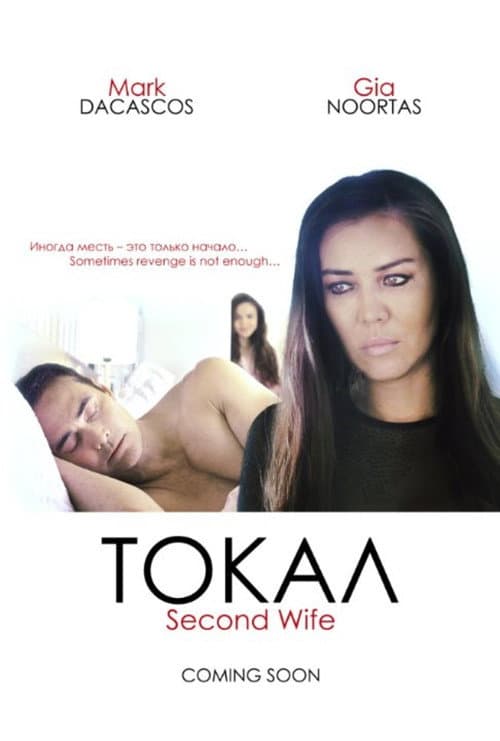 Poster for Tokal: My Husband's Wife