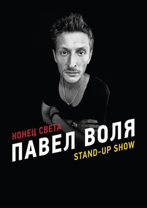 Poster for Pavel Volya: The End of the World