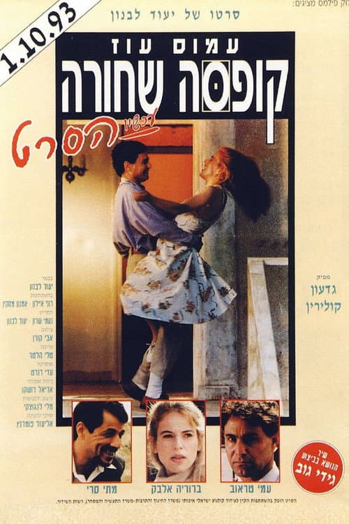 Poster for Black Box