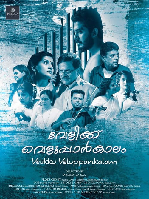 Poster for Velikku Veluppankalam