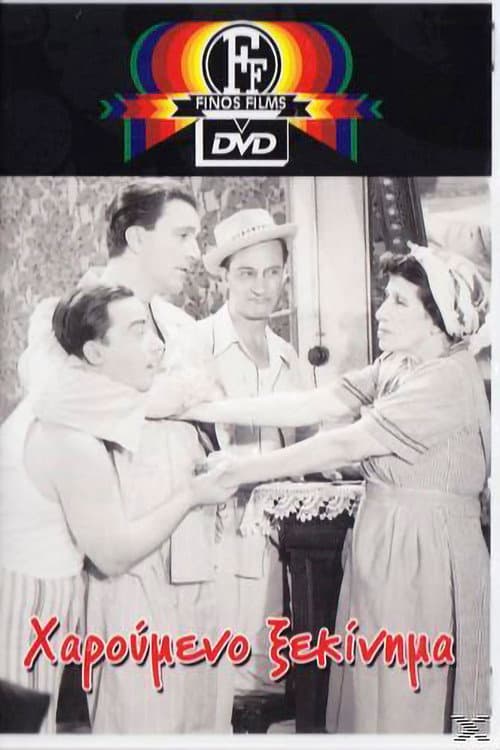 Poster for The Happy Beginning