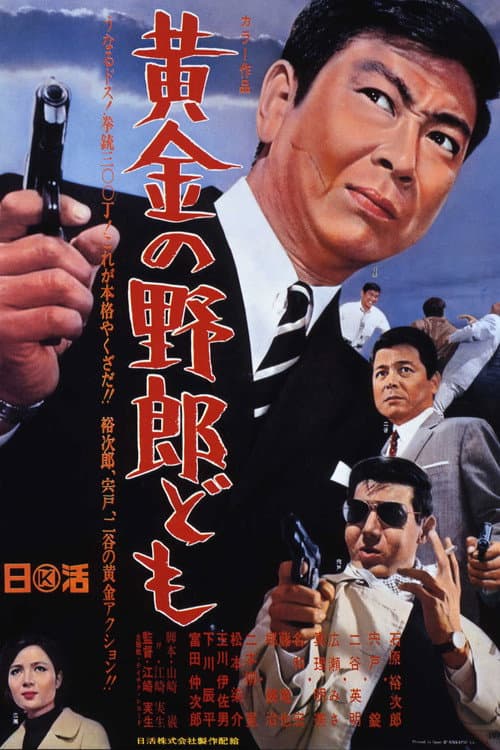 Poster for Outlaw's Gold