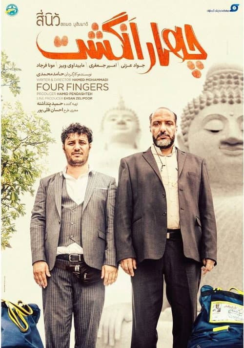 Poster for Four Fingers