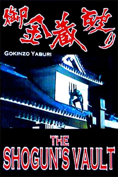 Poster for The Shogun's Vault