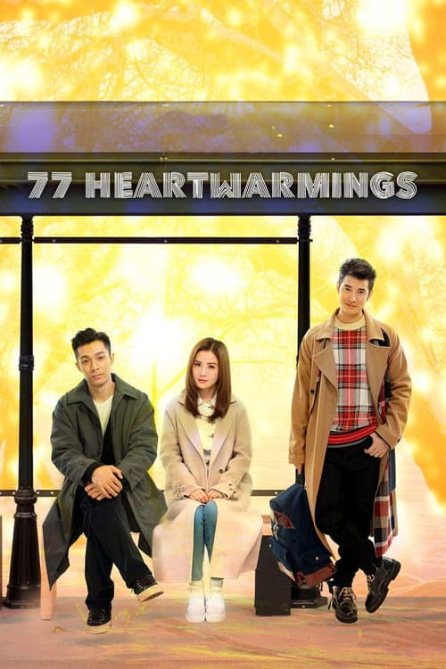 Poster for 77 Heartwarmings