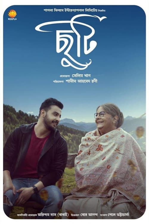 Poster for Chuti