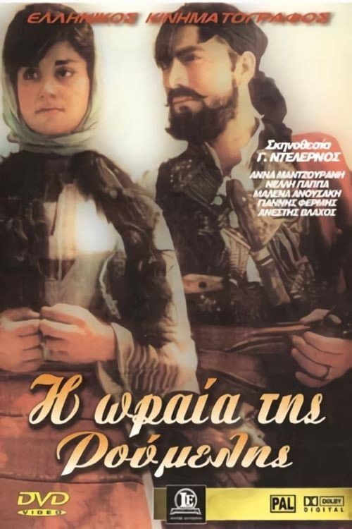 Poster for The Beauty of Roumeli