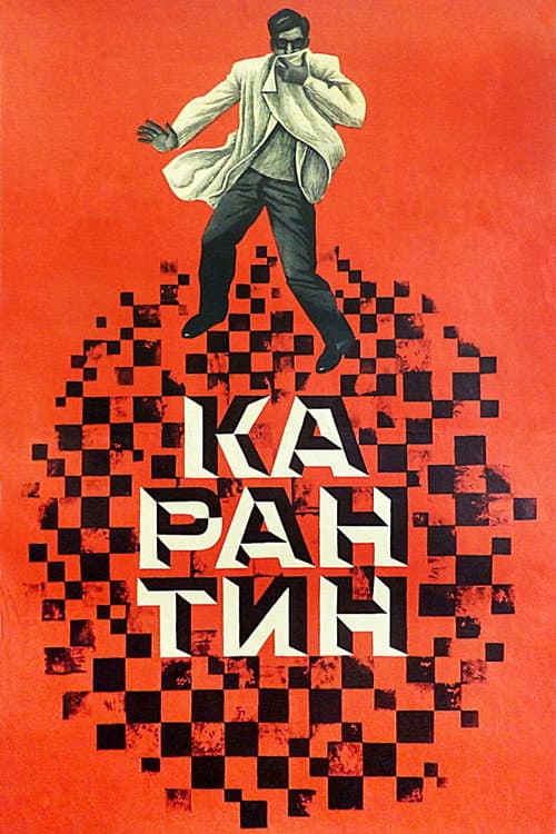 Poster for Quarantine