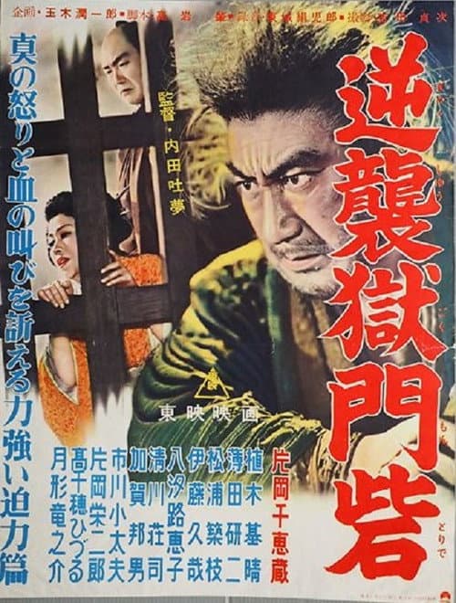 Poster for Rebellion from Below