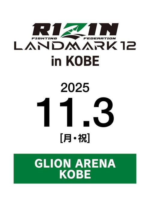 Poster for RIZIN LANDMARK 12 in KOBE