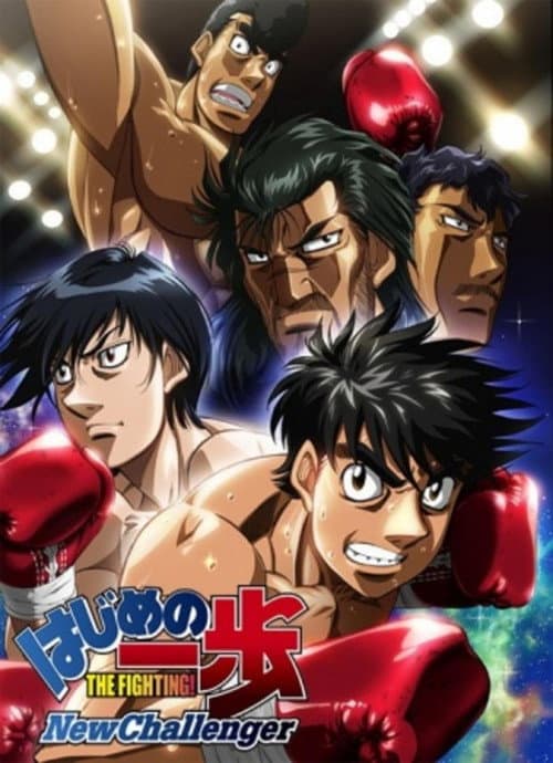 Poster for Fighting Spirit: New Challenger