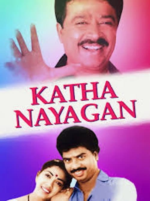 Постер до фільму «Kathanayagan»