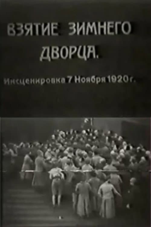 Poster for The Taking of the Winter Palace