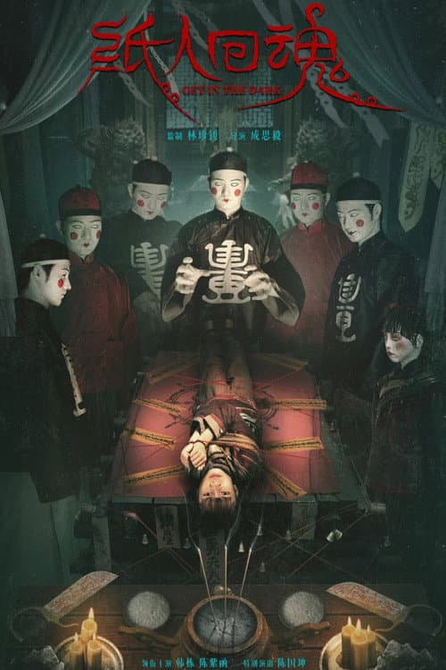 Poster for The Paper Man Returns