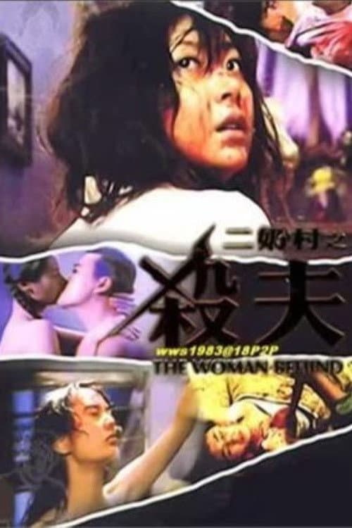 Poster for The Woman Behind