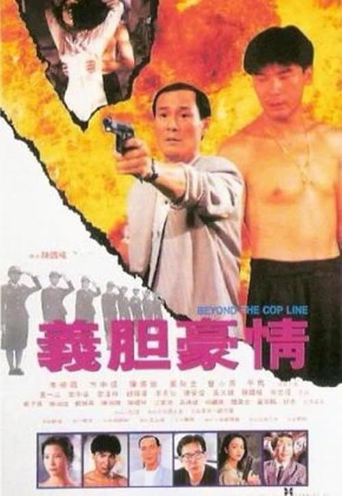 Poster for Beyond the Copline